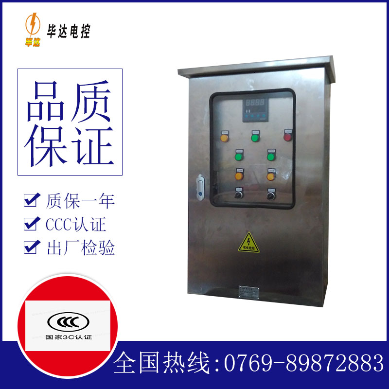 吕梁路灯控制箱