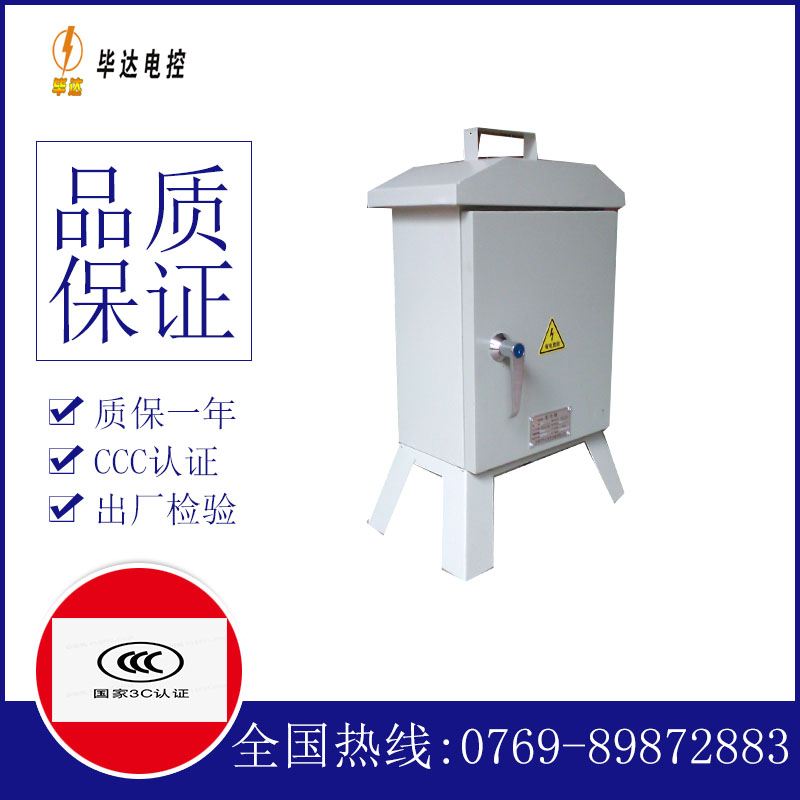 吕梁临时配电箱